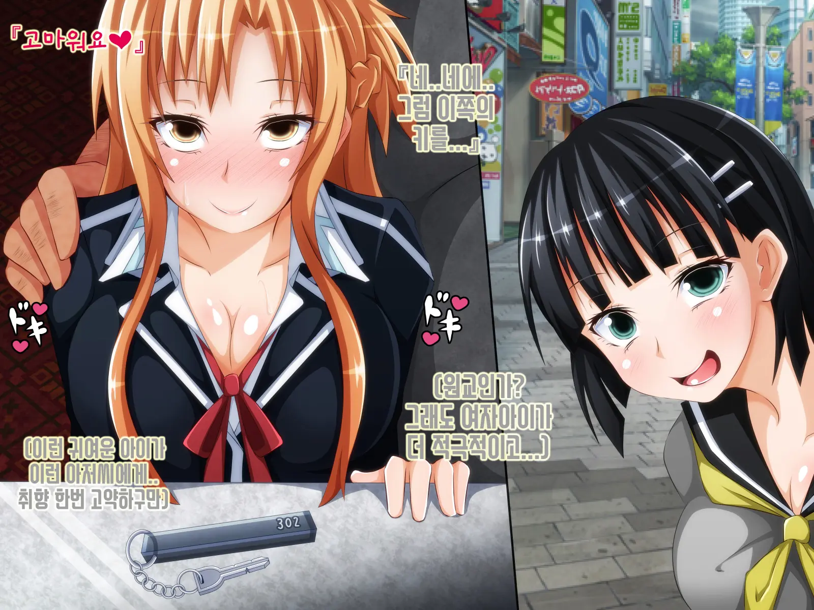 Tokku Ni Sennou Saimin Zumi! ~Netorare Haramase Heroines~